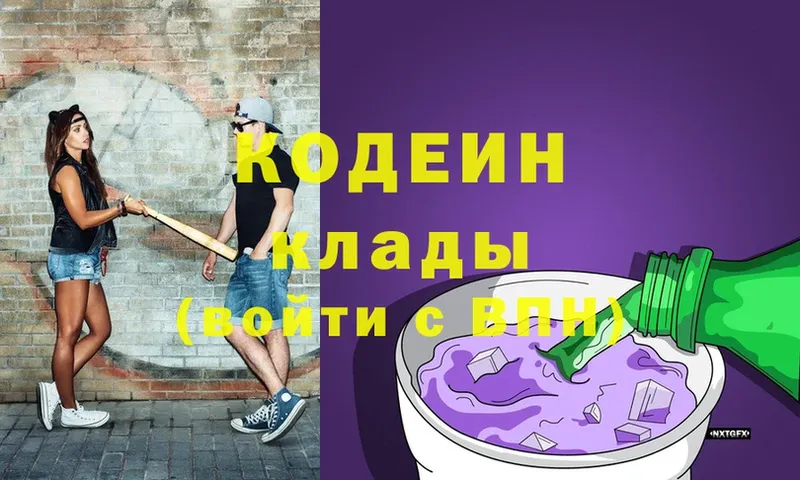 Кодеиновый сироп Lean Purple Drank  как найти наркотики  Дигора 