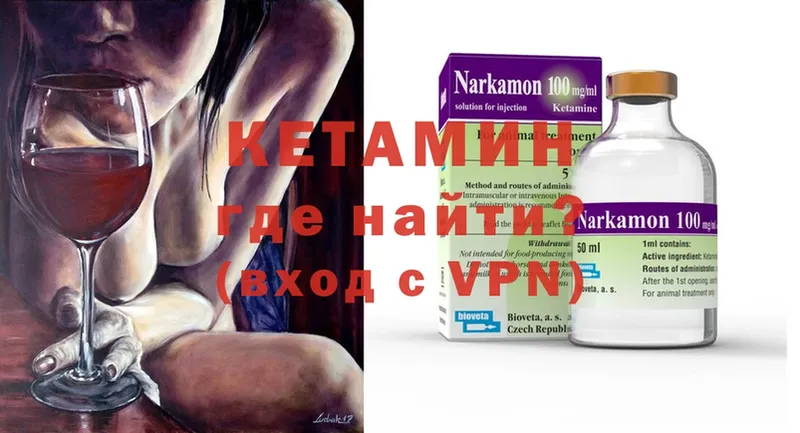 КЕТАМИН ketamine  Дигора 